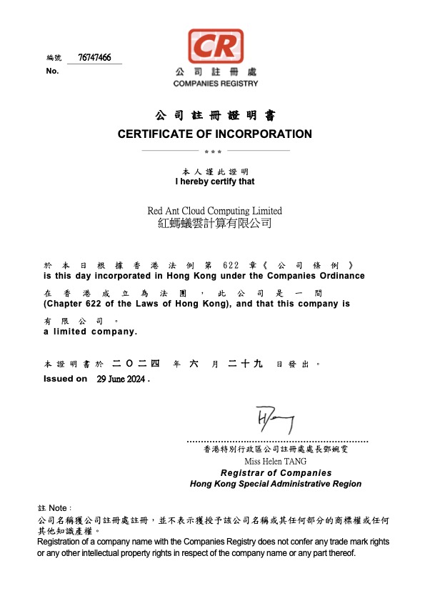 香港公司经营许可证